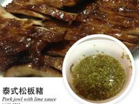 泰式酸辣松板豬沙拉配特調醬汁