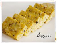 糙米飯南瓜糕