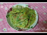 芹菜葉煎餅