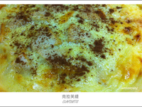 克拉芙緹（Clafoutis）