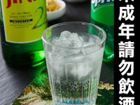 真露酒調酒》雪碧真露