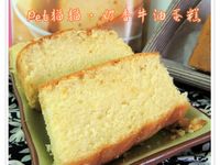 奶香牛油蛋糕