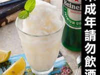 海尼根綠茶冰沙