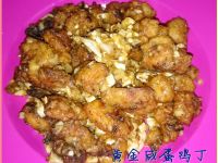 黄金咸蛋鸡丁