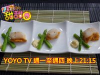 料理甜甜圈《五星級料理週》炙燒干貝