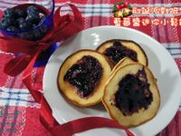 寵物鮮食食譜>藍莓醬迷你小鬆餅，寵物年菜