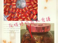風乾油浸茄乾