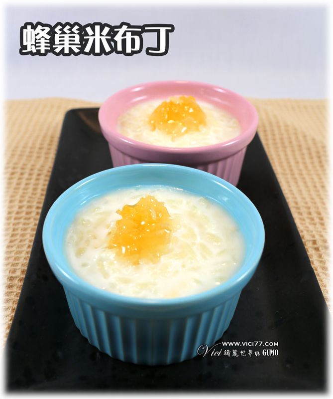 蜂巢米布丁【蜂巢米布丁】