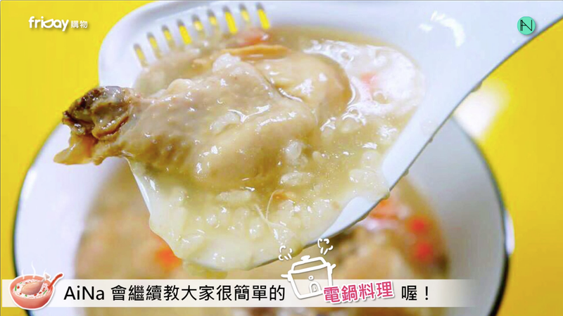“人蔘雞湯粥”|電鍋料理