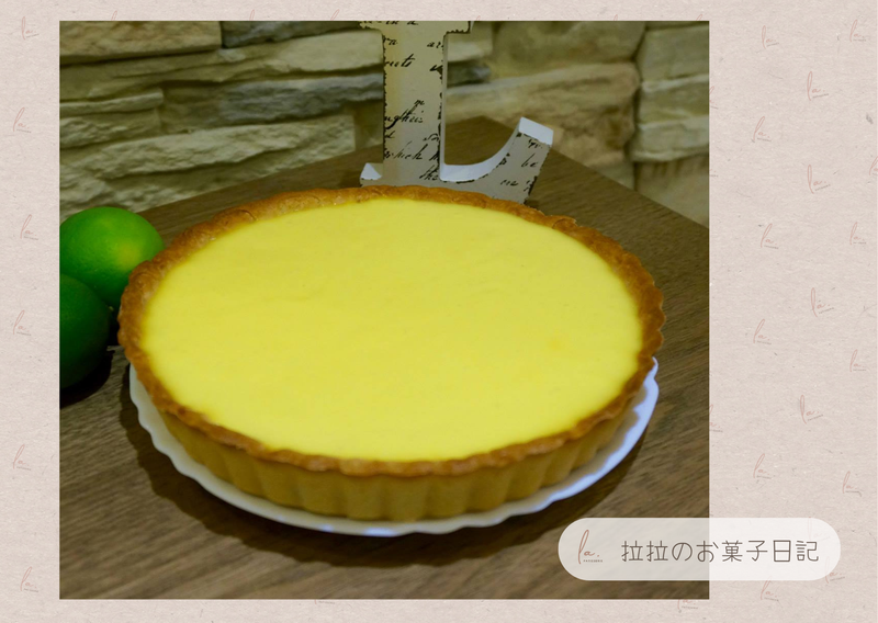 黃檸檬塔(Lemon tart)