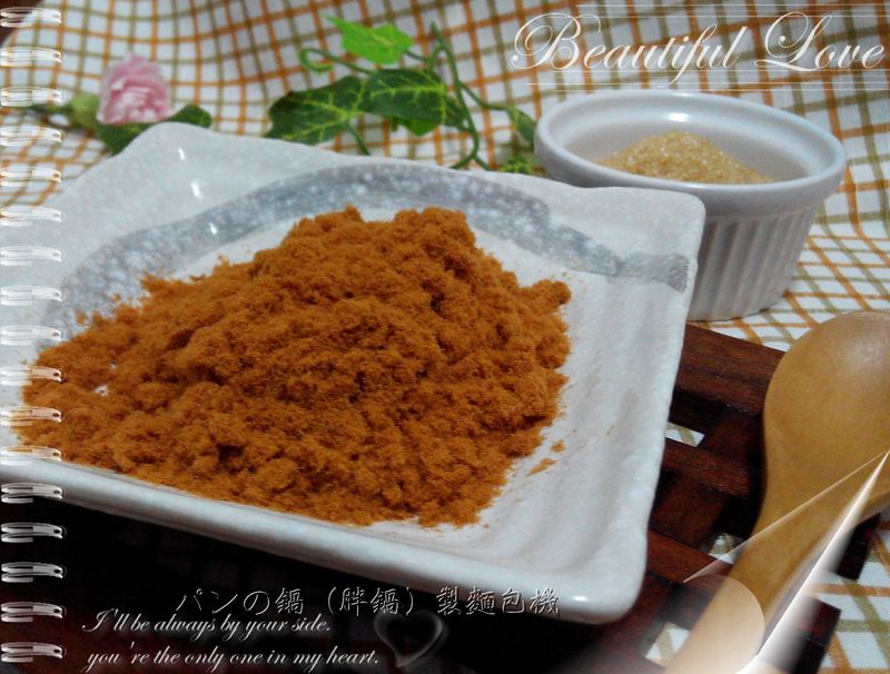 自製安心魚鬆--パンの鍋(胖鍋)製麵包機