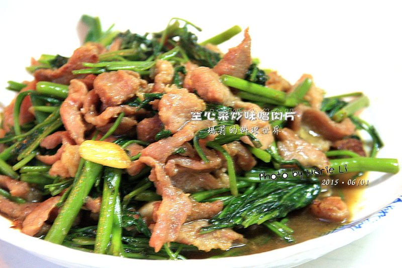 瑪莉廚房:空心菜炒味噌肉片