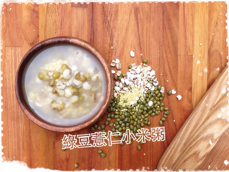 【大暑時節的消暑聖品】綠豆薏仁小米粥