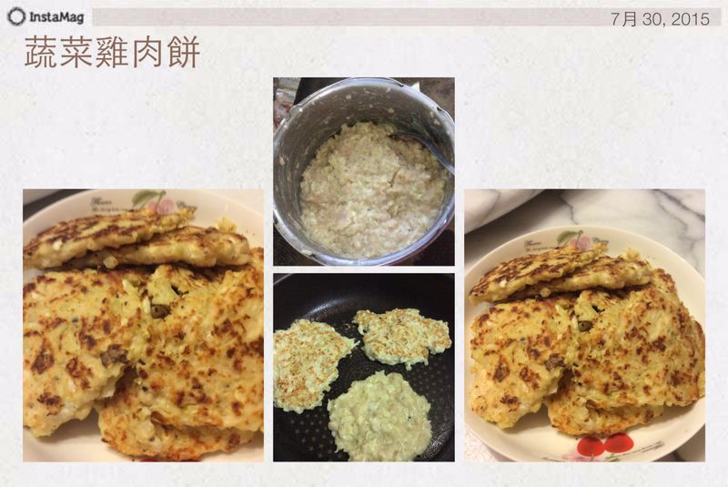 蔬菜雞肉餅