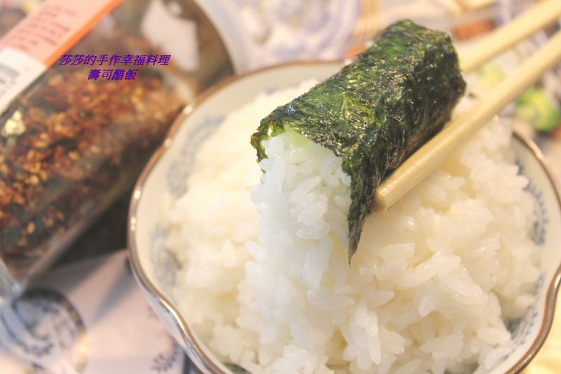 壽司醋飯