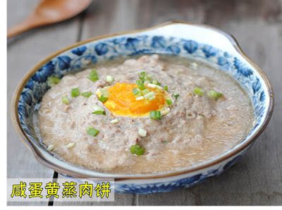 鹹蛋黃蒸肉餅