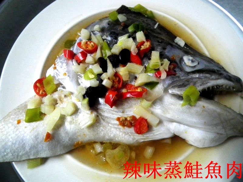 蒸辣味鮭魚頭