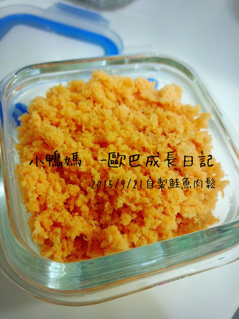 寶寶版鮭魚鬆(4-8個月)