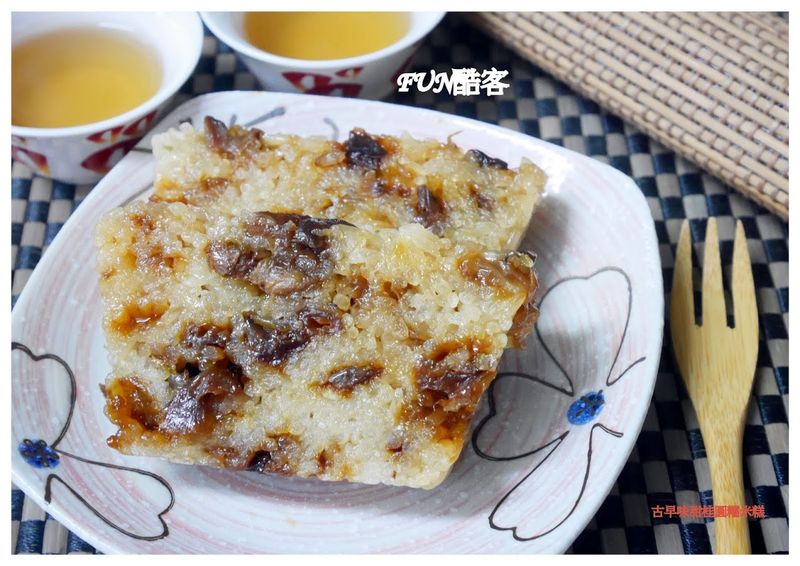 古早味甜桂圓糯米糕