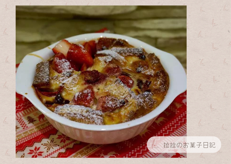 麵包布丁(Bread Pudding)