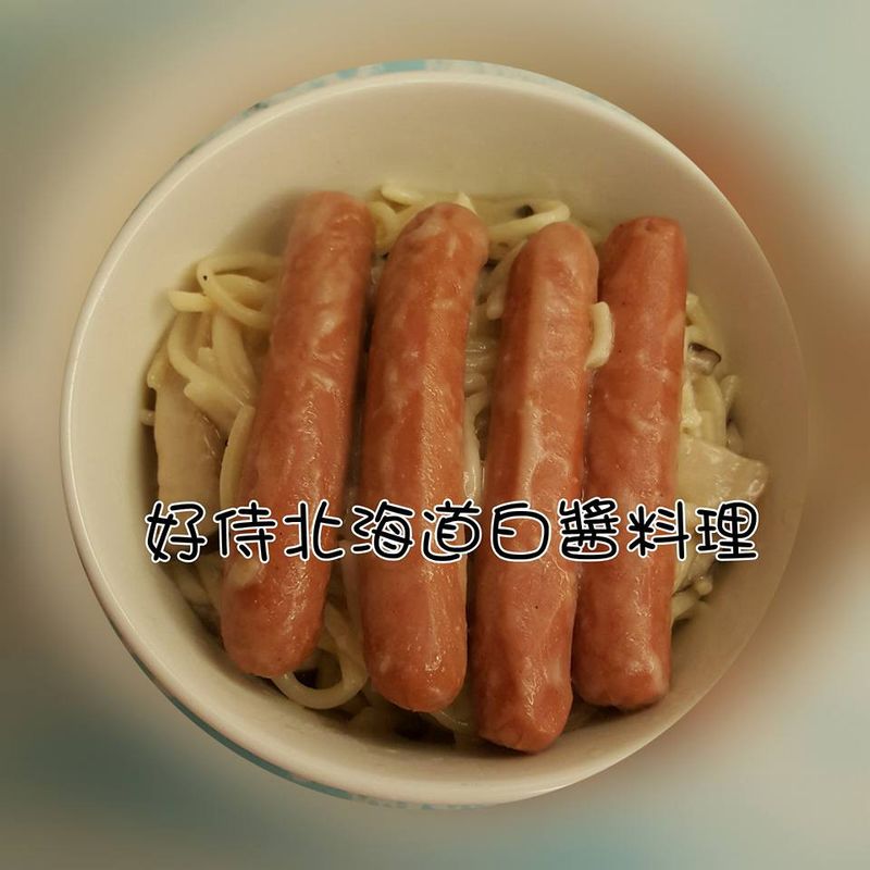 熱狗鮮菇義大利麵