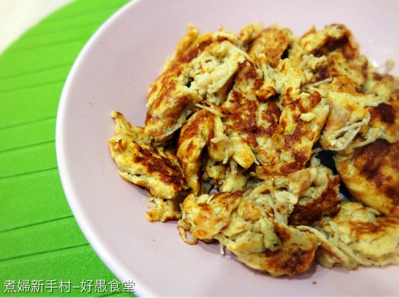 金針菇煎蛋
