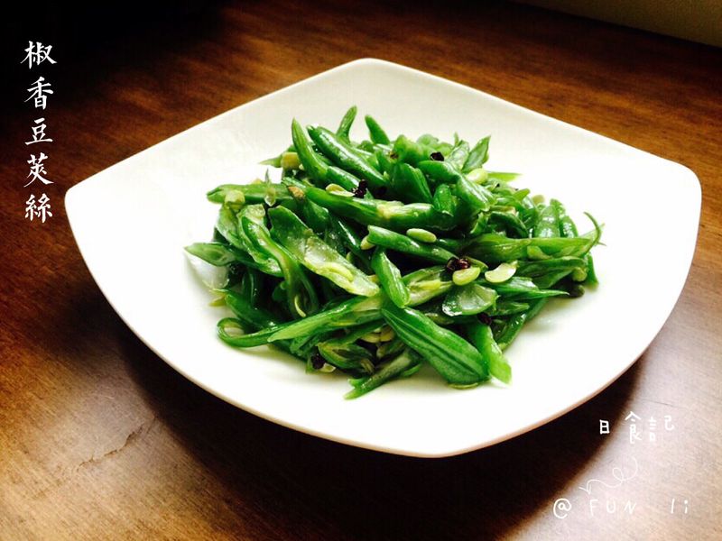 椒香豆莢絲