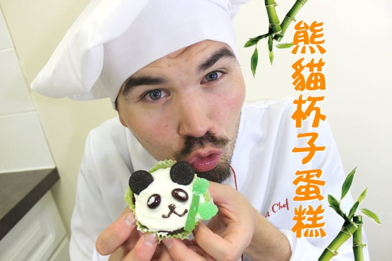熊貓杯子蛋糕