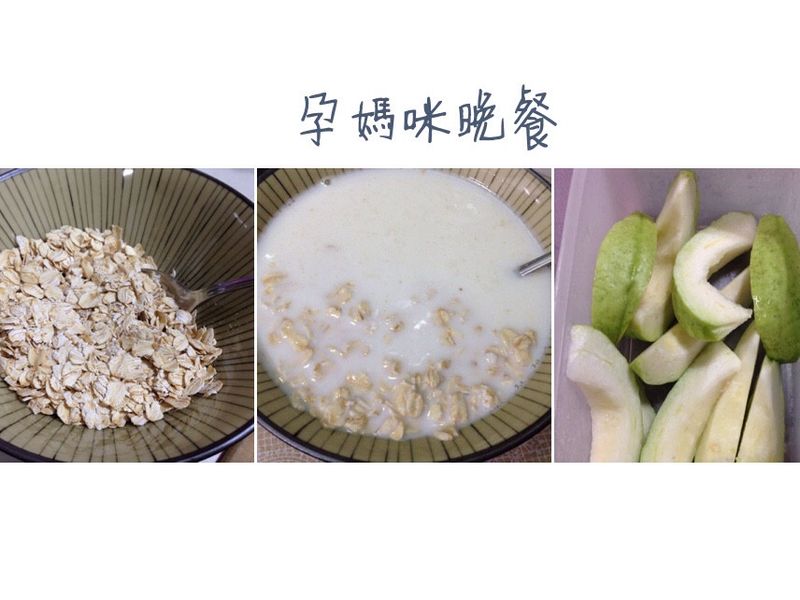 燕麥片牛奶佐芭樂