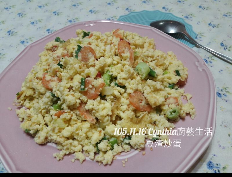 豆渣炒蛋....利用做豆漿之豆渣....