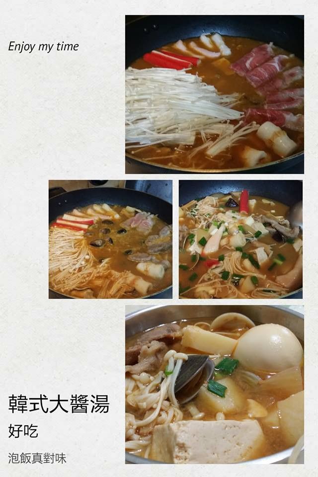韓式大醬湯