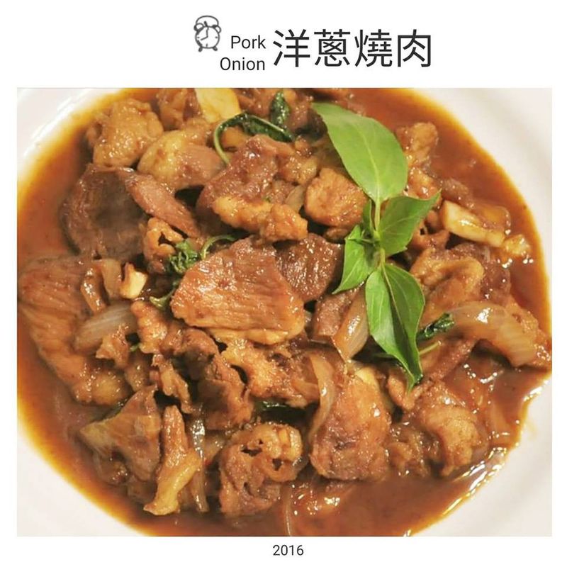 洋蔥燒肉