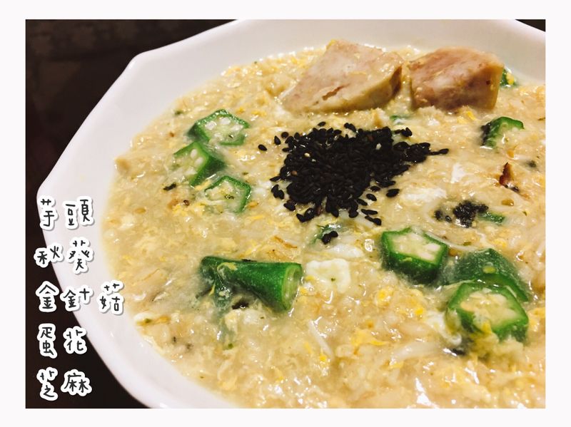 暖胃燕麥鹹粥