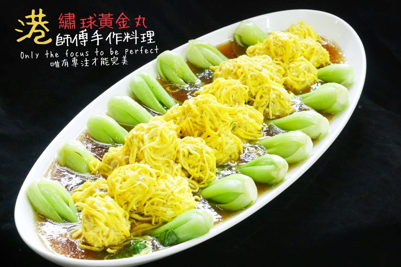 繡球黃金丸