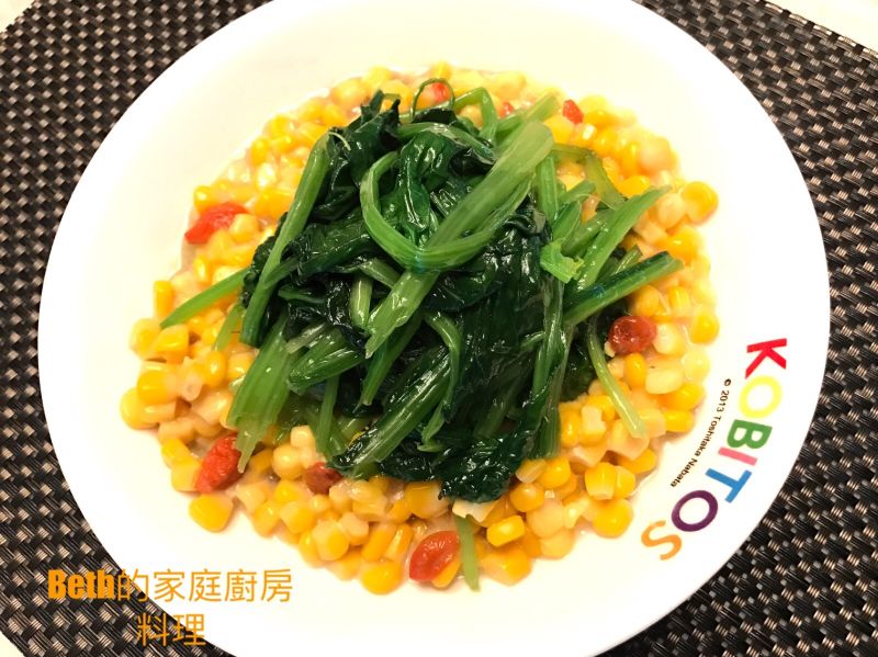 玉米枸杞波菜 -10分鐘料理