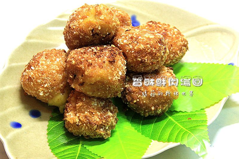 瑪莉廚房:香酥鮮肉湯圓