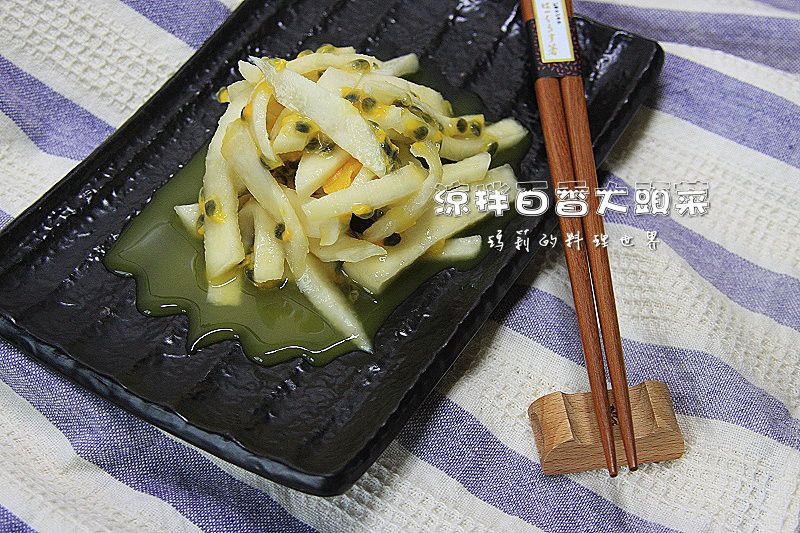 瑪莉廚房:涼拌百香大頭菜