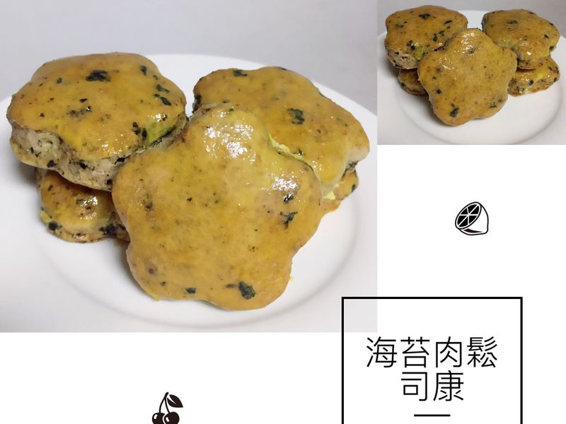 海苔肉鬆全麥司康