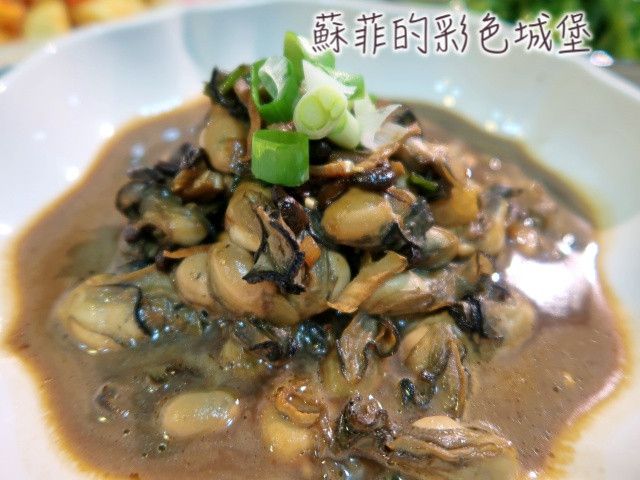 醬燒豆豉鮮蚵 ( 超級鹹香入味的喔!)