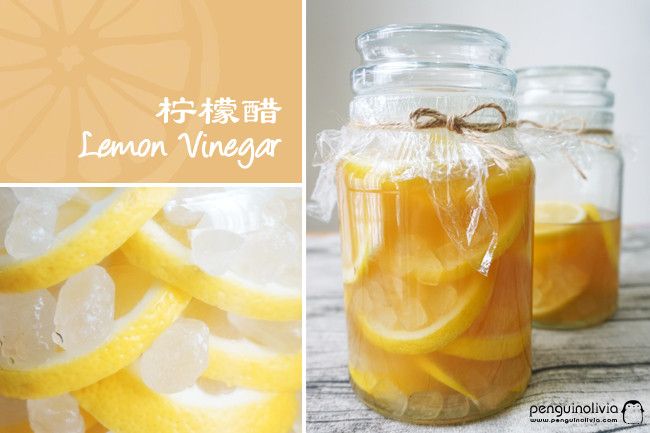 自制檸檬醋食譜