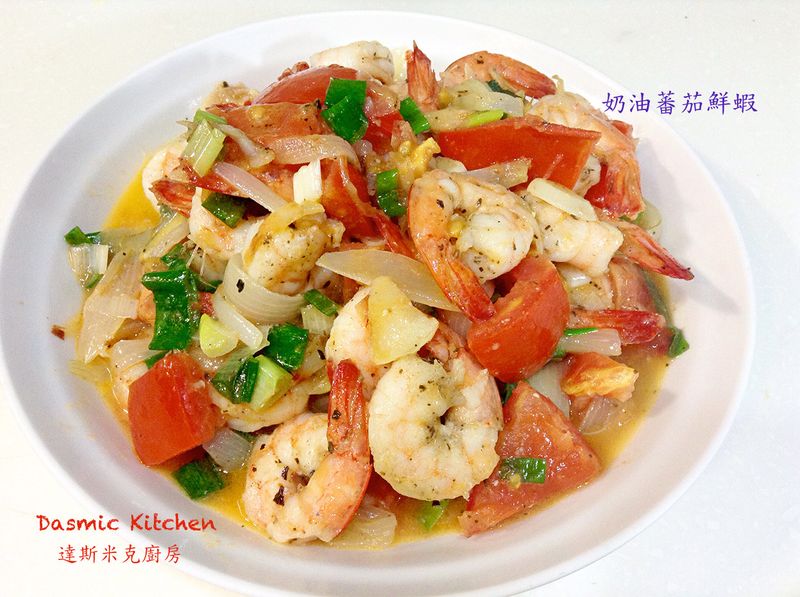奶油蕃茄鮮蝦 ~ 附『實作影片』~