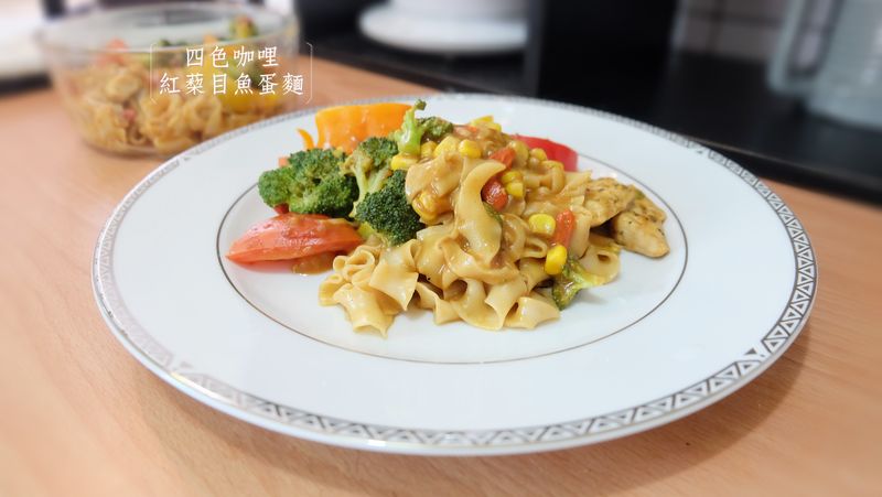 『台潤食堂紅蔾麵』四色咖哩紅蔾目魚蛋麵