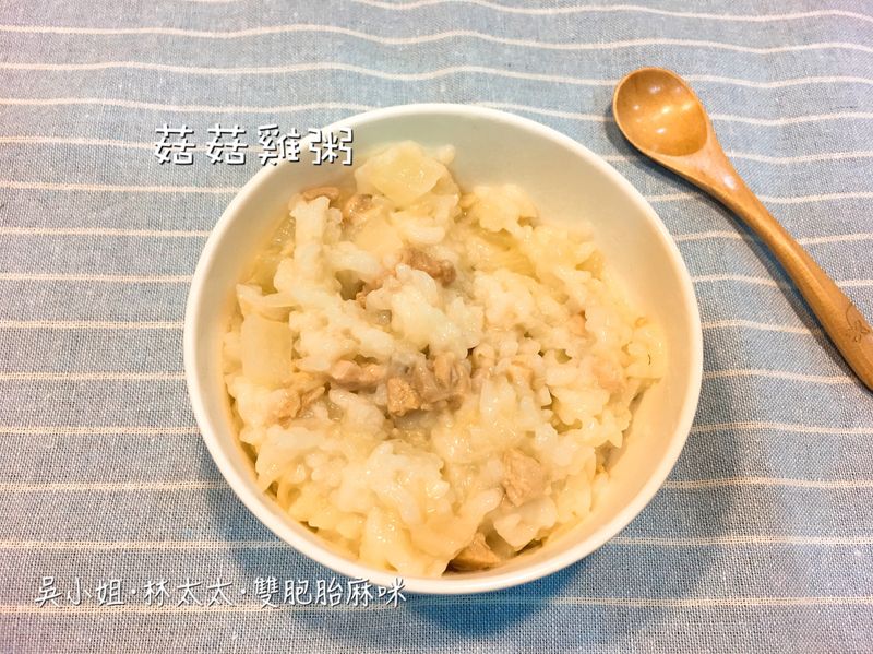 菇菇雞粥 寶寶副食品