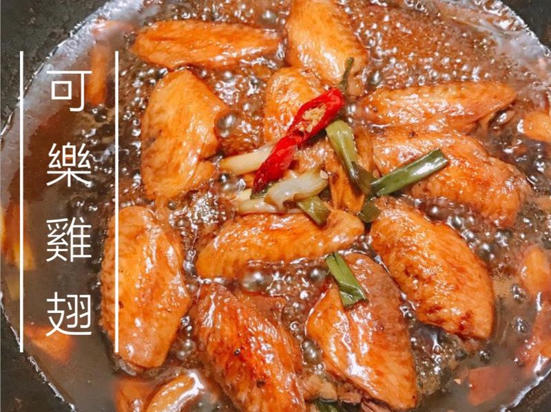 冰箱必備小點<可樂雞翅>