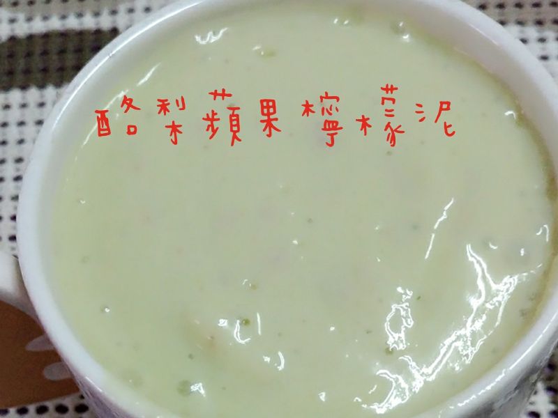 酪梨蘋果檸檬豆漿泥