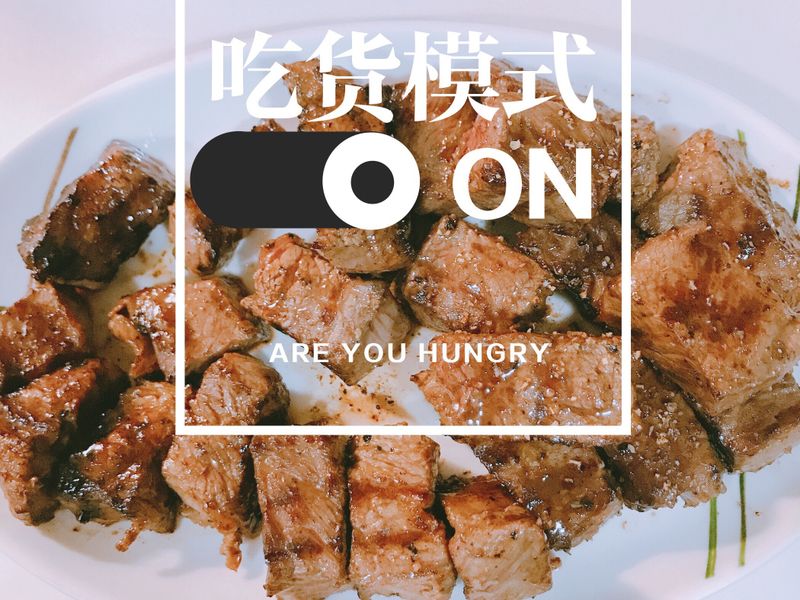 黑胡椒骰子牛