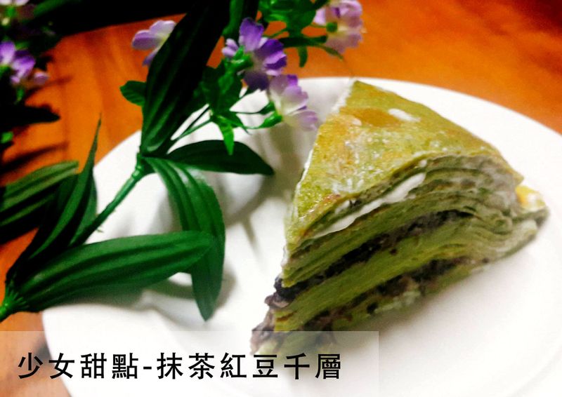 少女甜點-抹茶紅豆千層