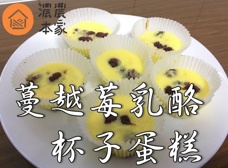 超簡單「杯子蛋糕食譜」輕鬆做!