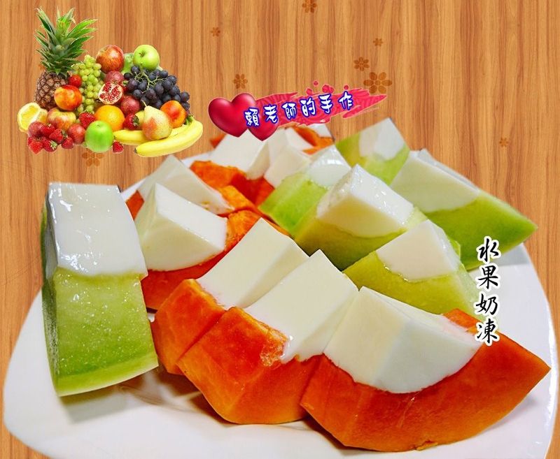 水果奶凍