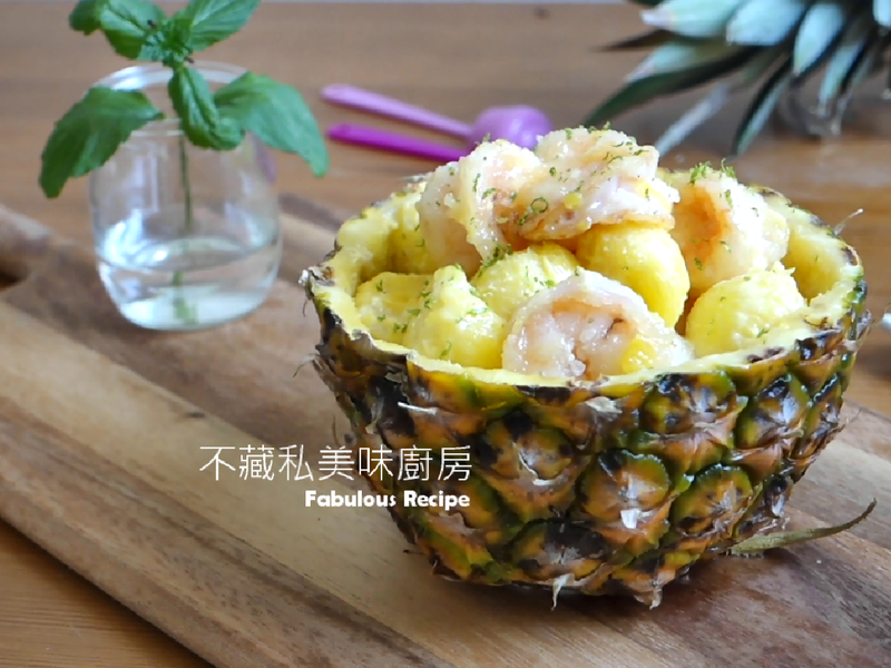 鳳梨蝦球